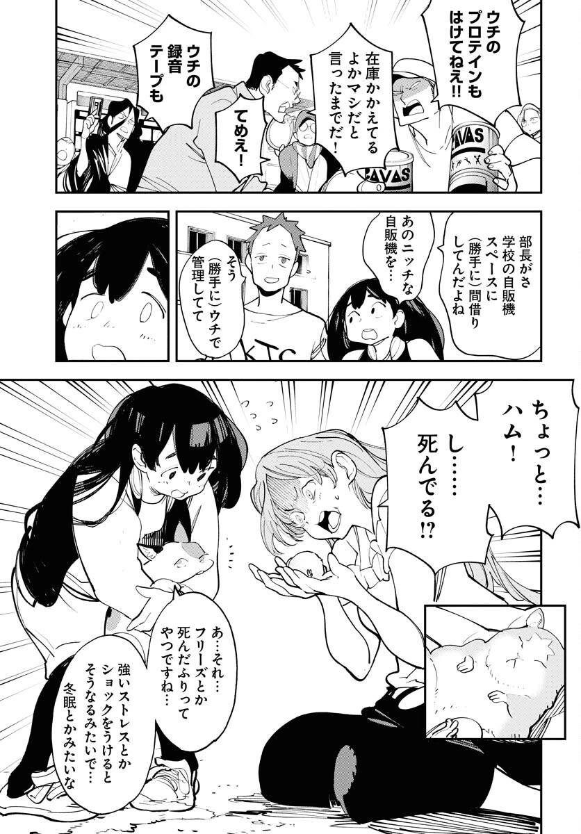 宇宙人ムームー 第58話 - 23