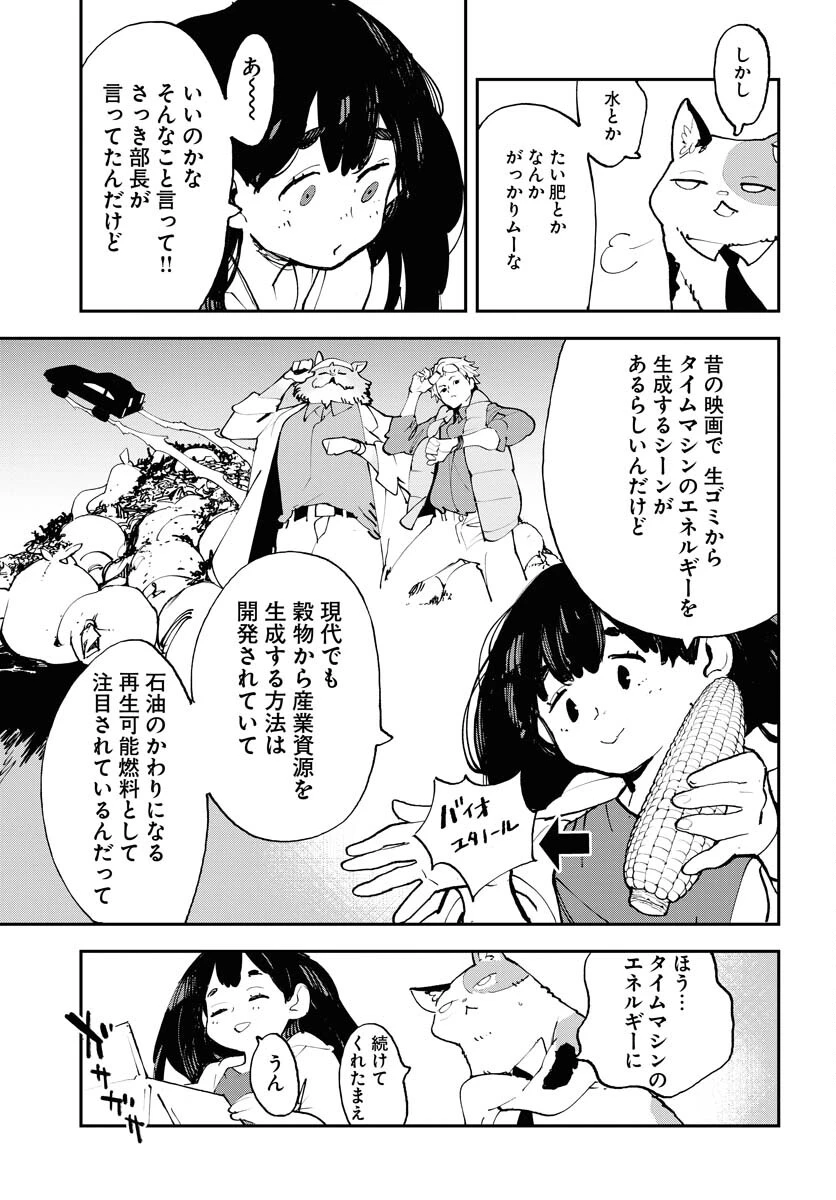 宇宙人ムームー 第54話 - 15