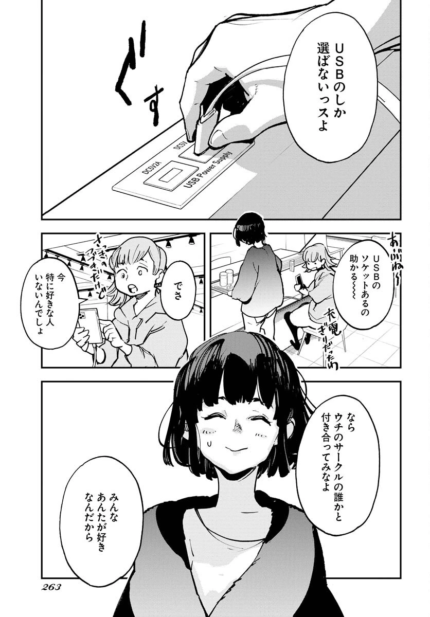 宇宙人ムームー 第36話 - 3