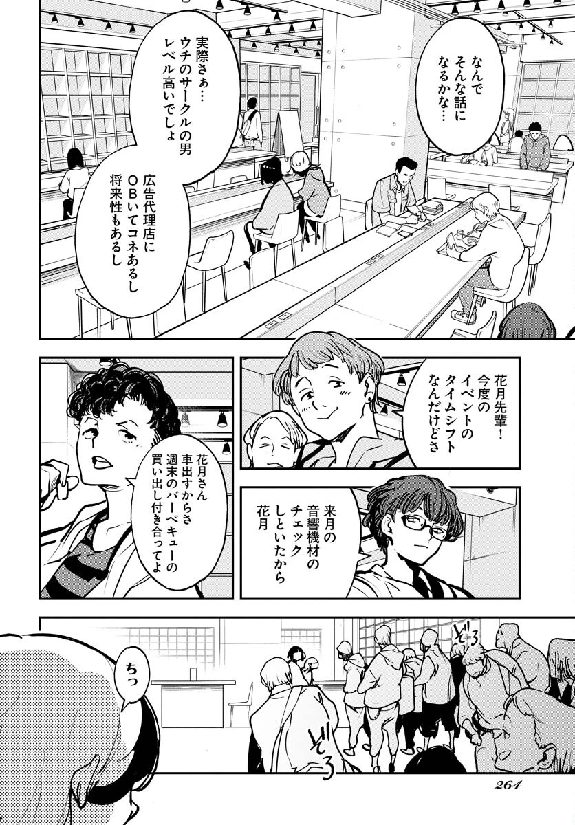 宇宙人ムームー 第36話 - 4
