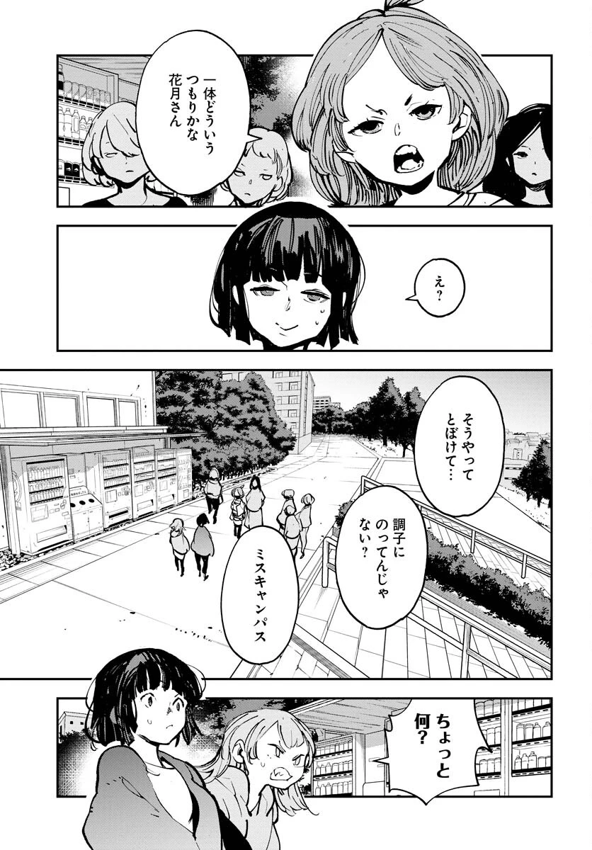 宇宙人ムームー 第36話 - 9