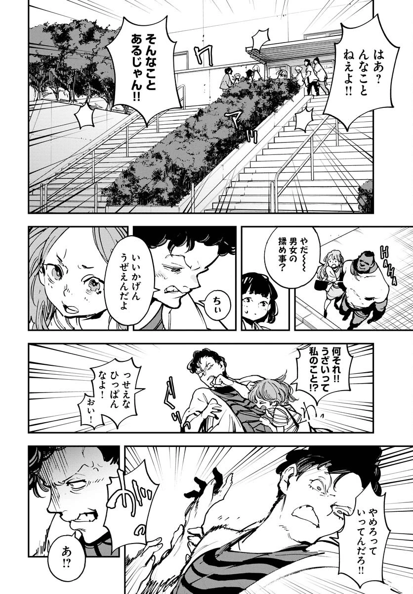 宇宙人ムームー 第36話 - 12
