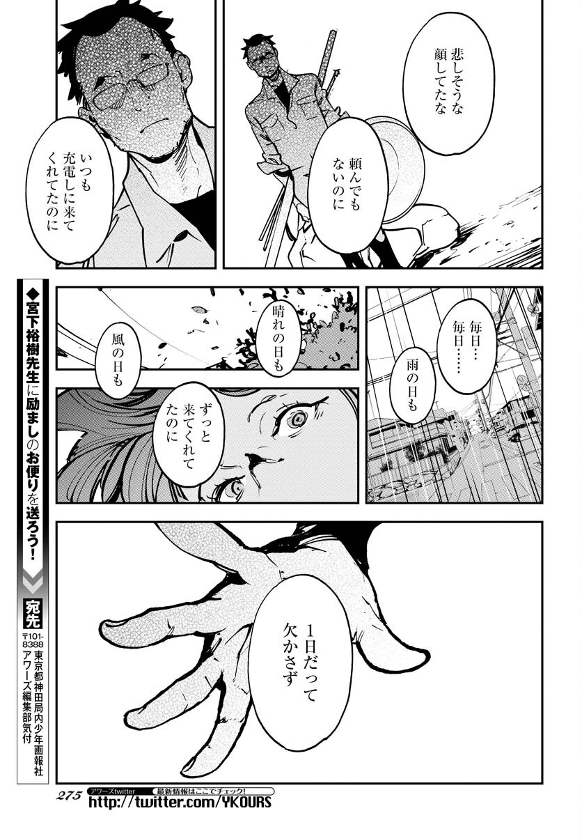 宇宙人ムームー 第36話 - 15