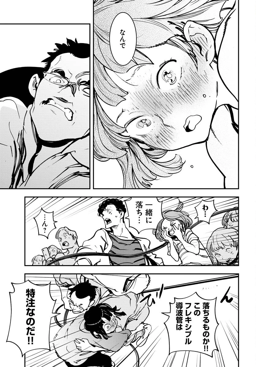 宇宙人ムームー 第36話 - 17