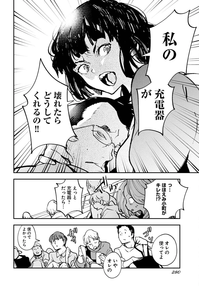 宇宙人ムームー 第36話 - 20