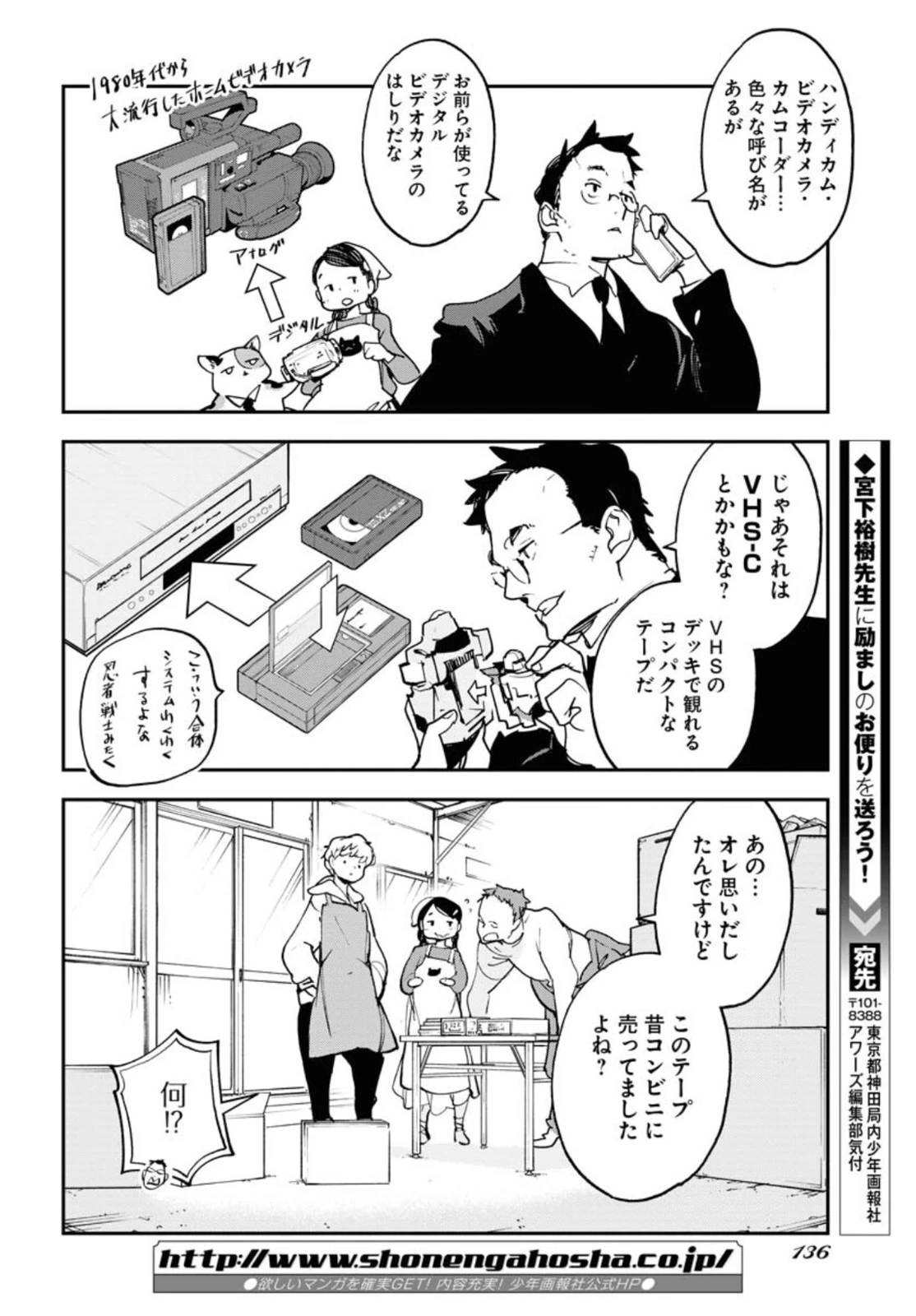 宇宙人ムームー 第32話 - 10