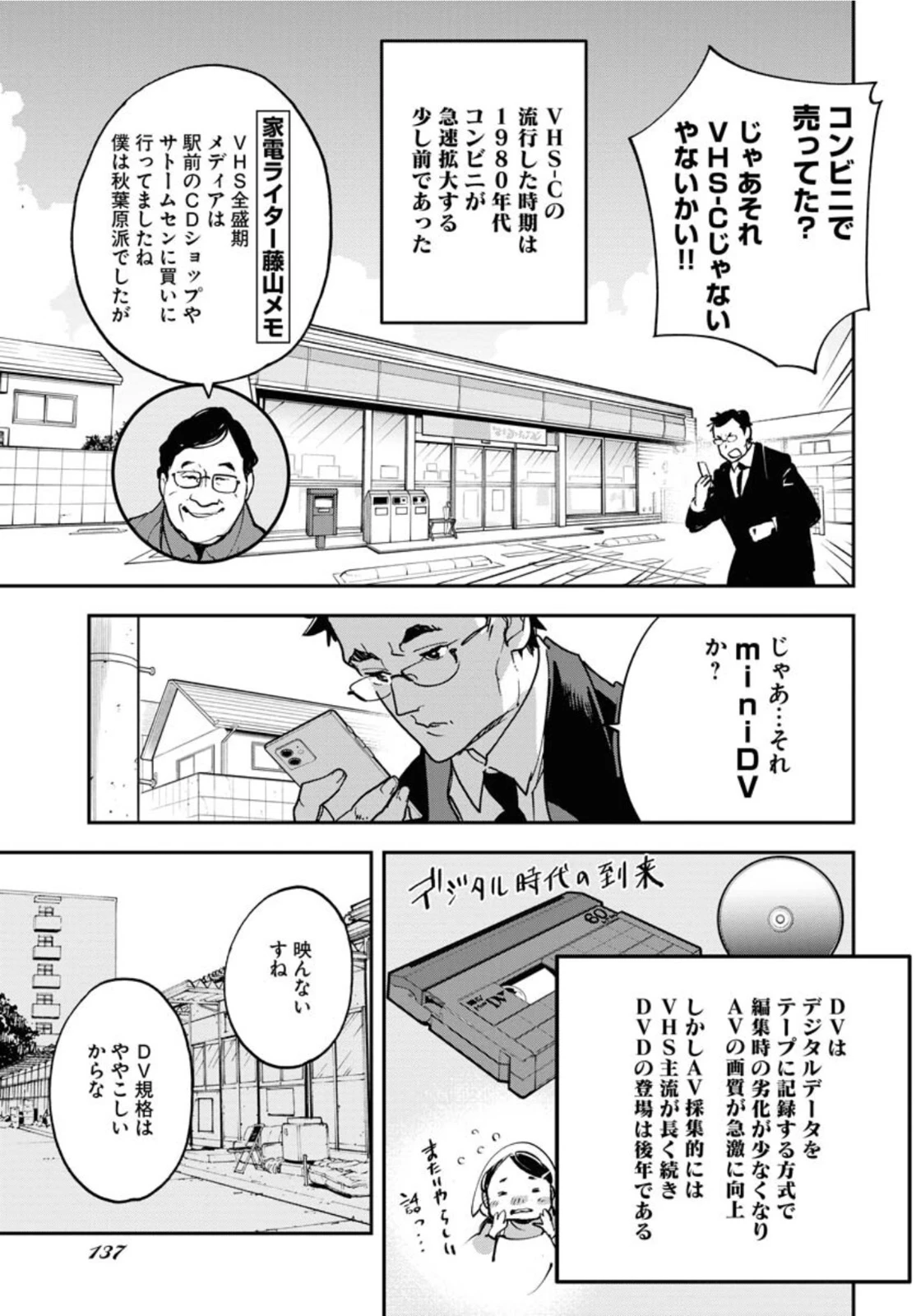 宇宙人ムームー 第32話 - 11