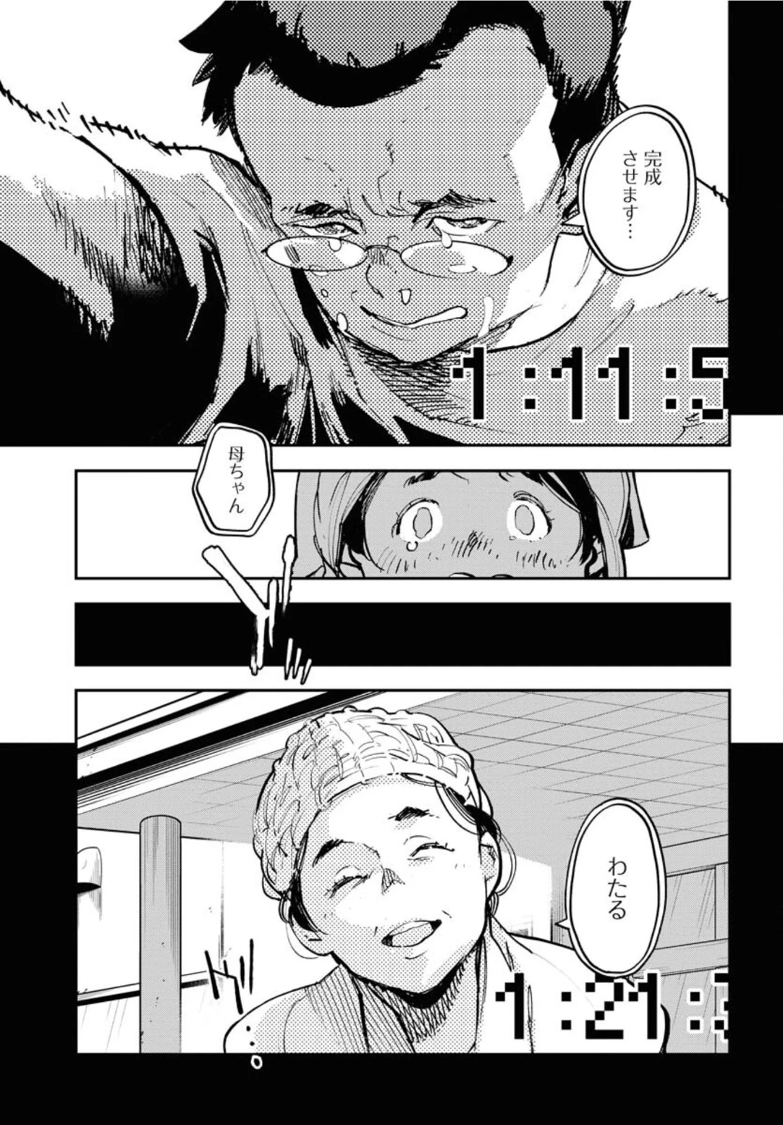 宇宙人ムームー 第32話 - 19