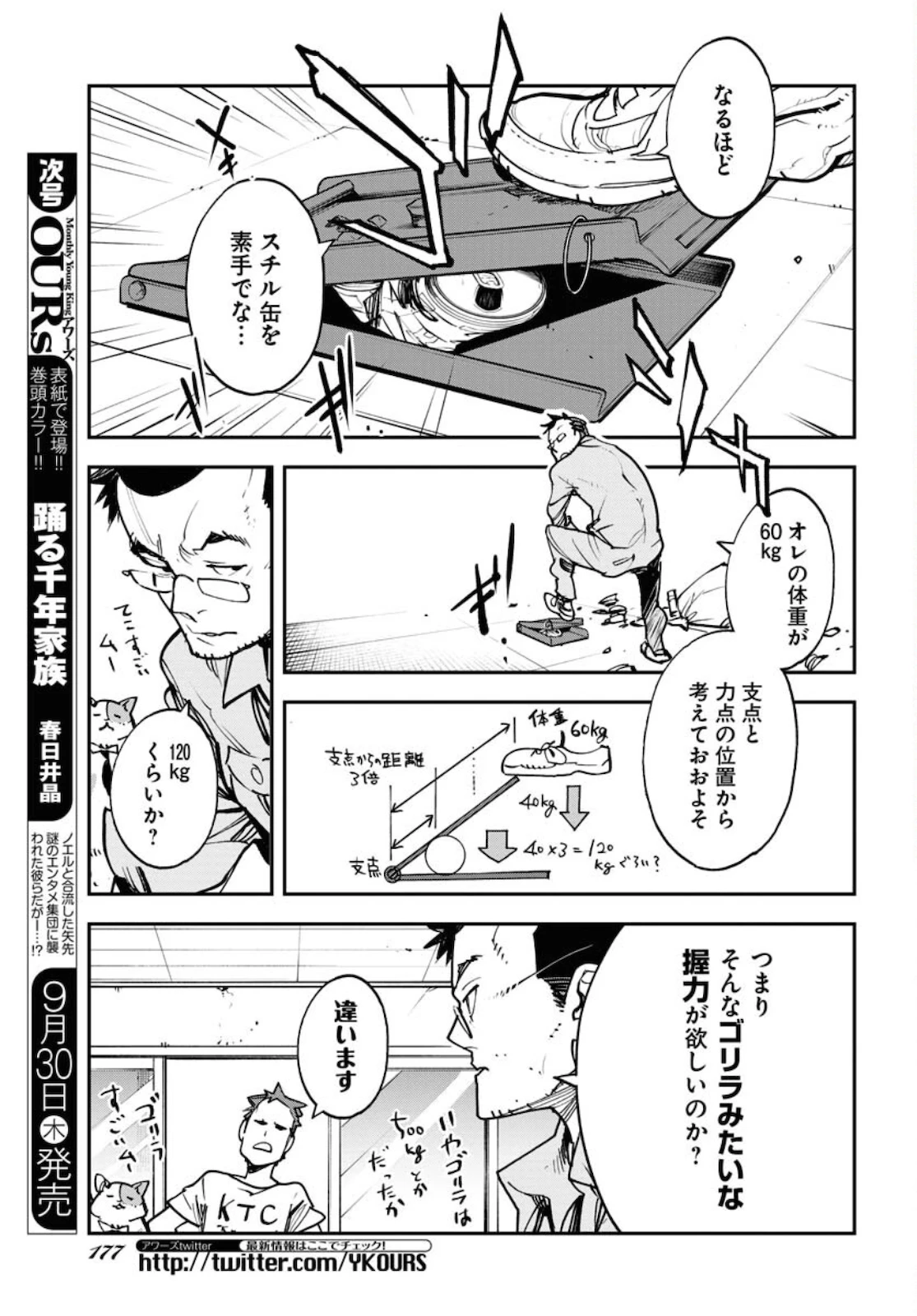宇宙人ムームー 第27話 - 5