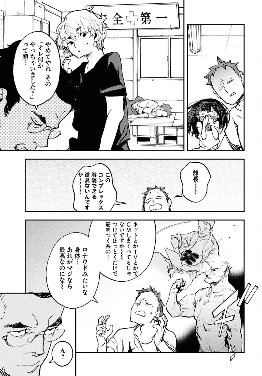 宇宙人ムームー 第27話 - 7