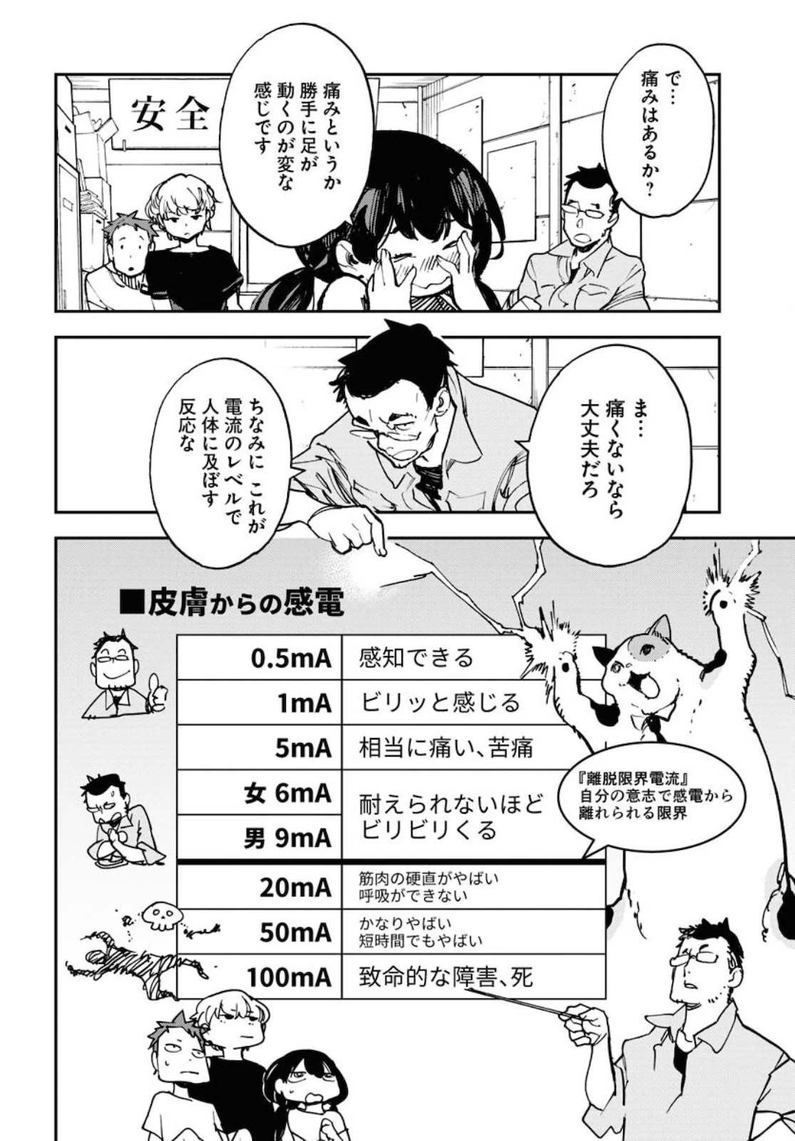 宇宙人ムームー 第27話 - 12
