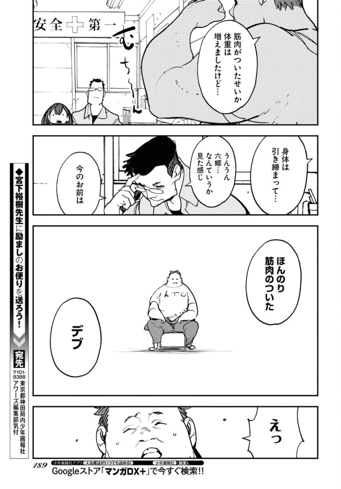 宇宙人ムームー 第27話 - 17