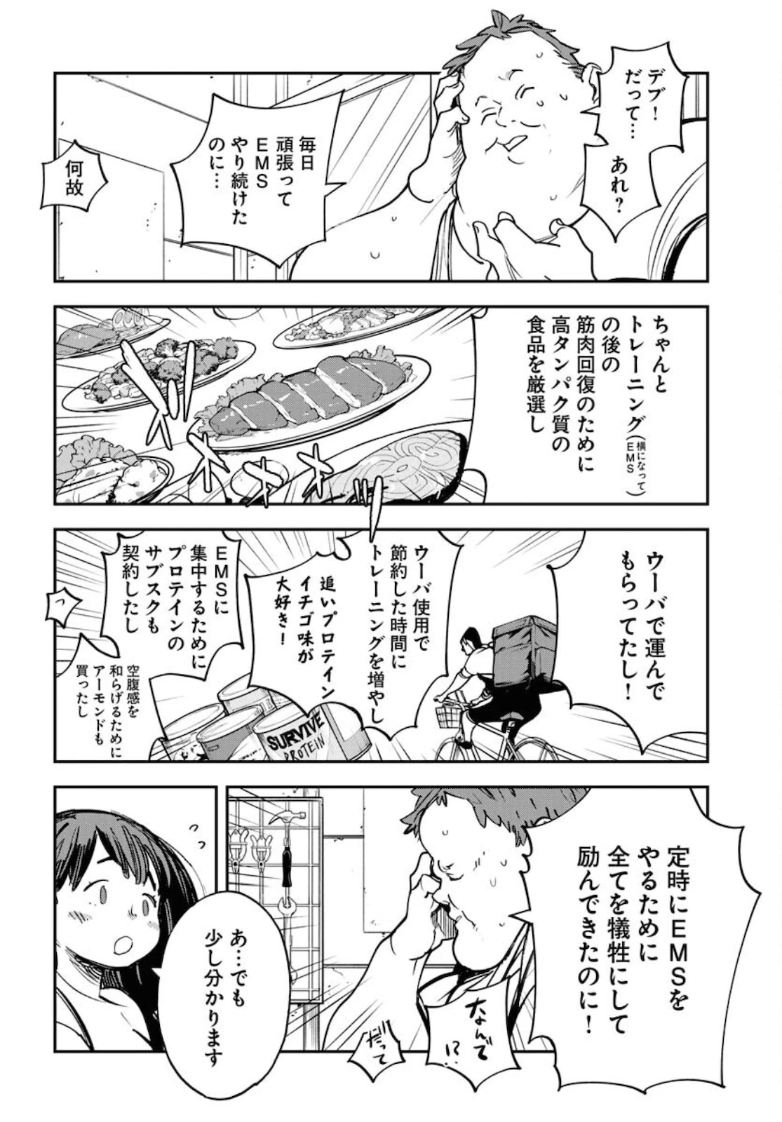 宇宙人ムームー 第27話 - 18