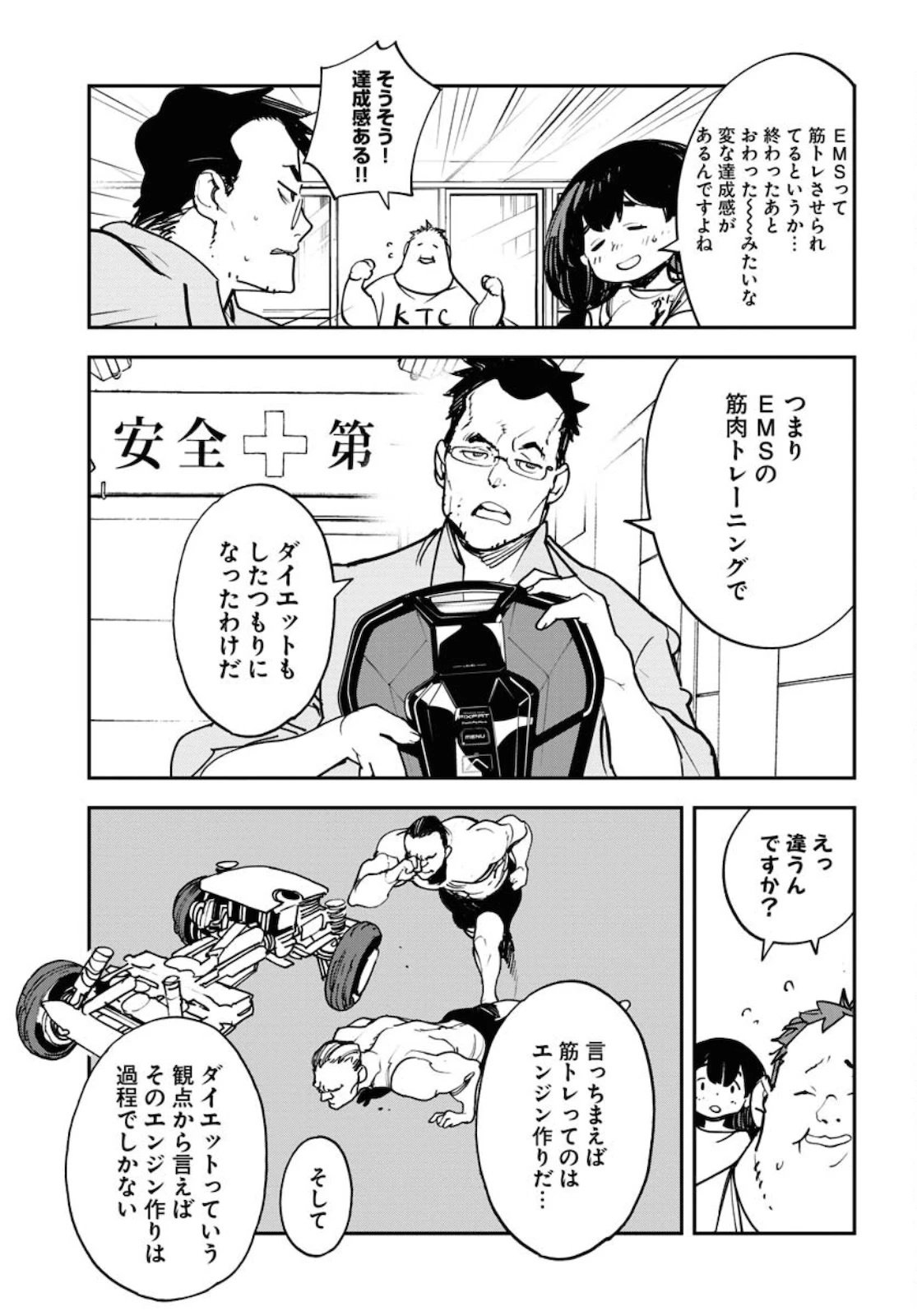 宇宙人ムームー 第27話 - 19