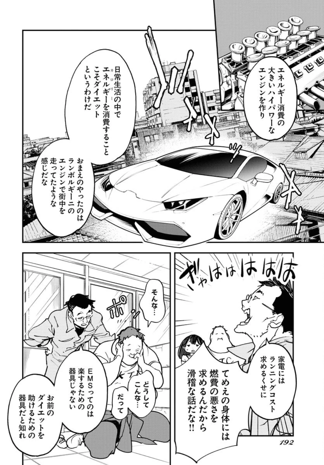 宇宙人ムームー 第27話 - 20