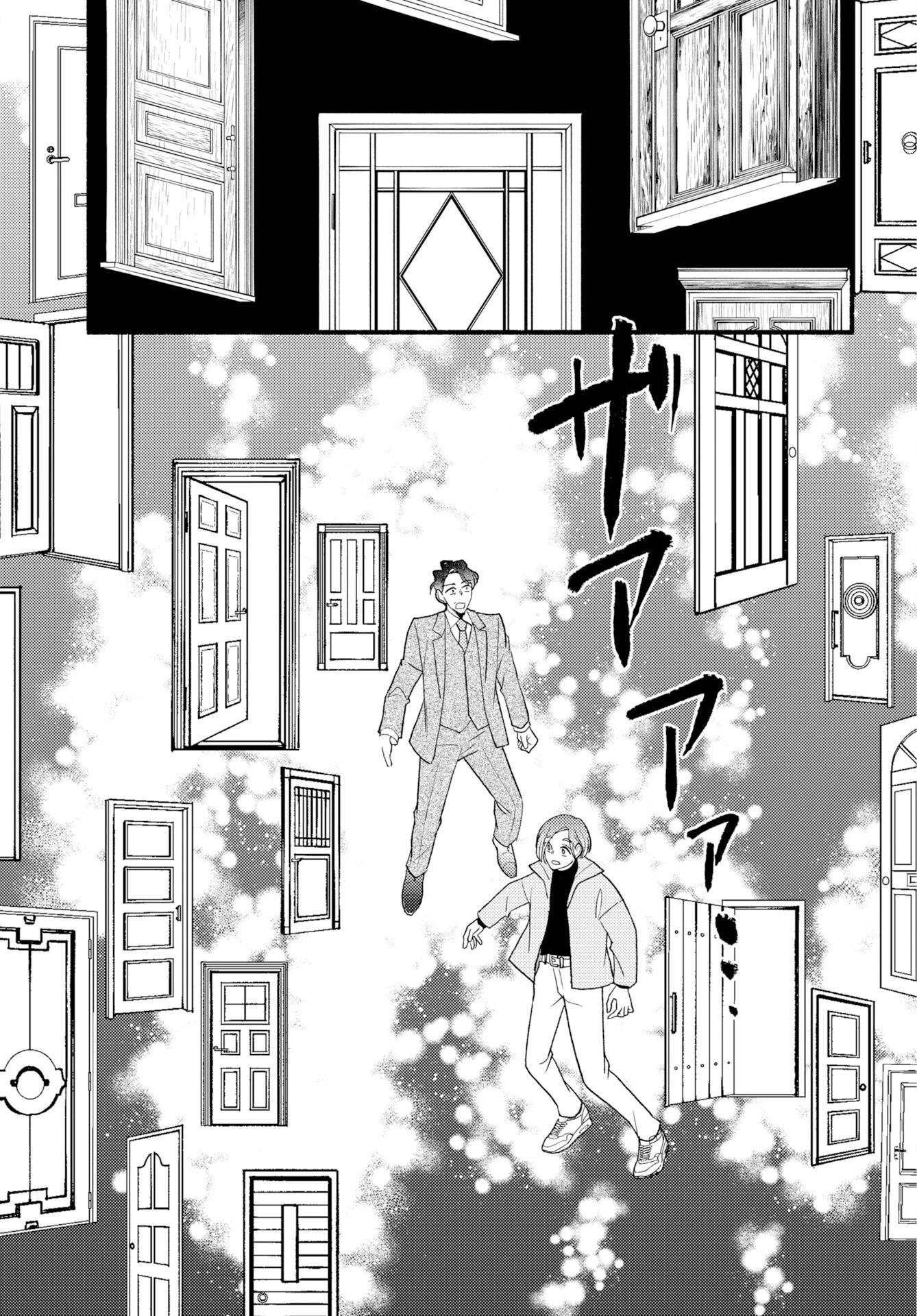 横浜黄昏咄咄怪事 第30話 - 19