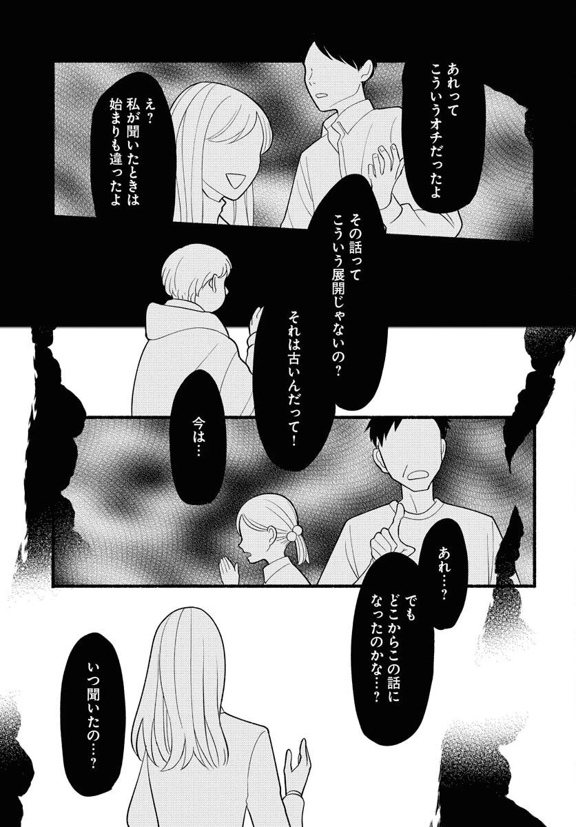 横浜黄昏咄咄怪事 第25話 - 11