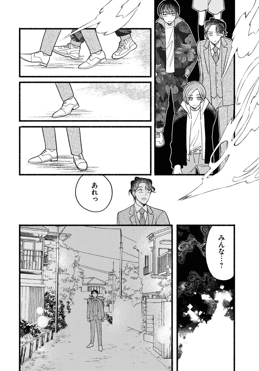横浜黄昏咄咄怪事 第26話 - 18