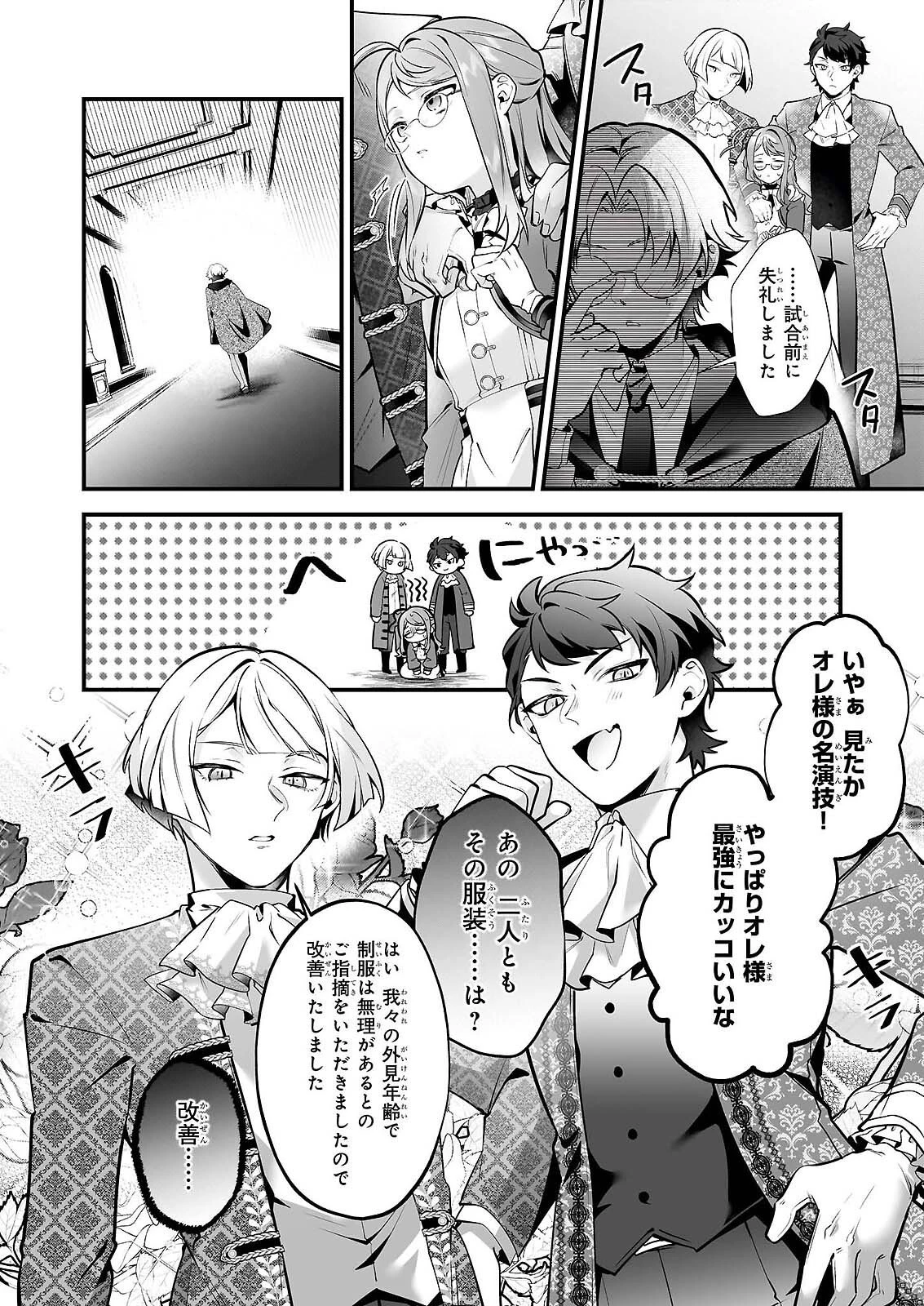 サイレント・ウィッチ　沈黙の魔女の隠しごと 第31話 - 13