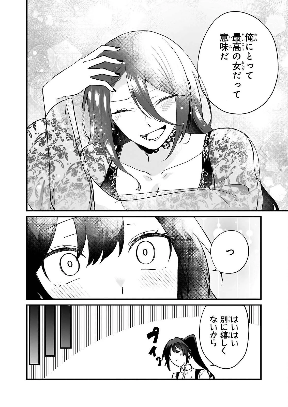確かに私は、お嫁さんが欲しいと言いました。　～女装の王子様はお断り！～ 第6話 - 12