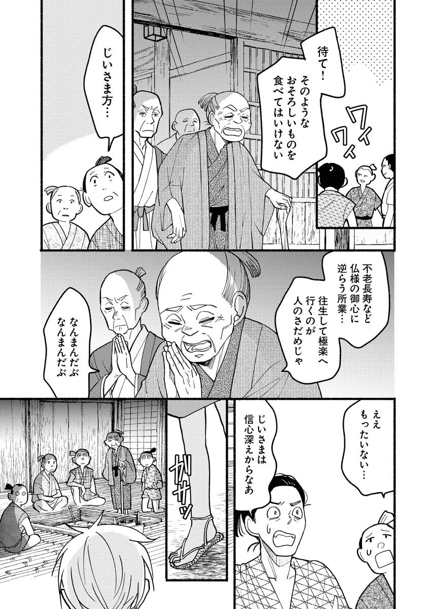 横浜黄昏咄咄怪事 第20話 - 11