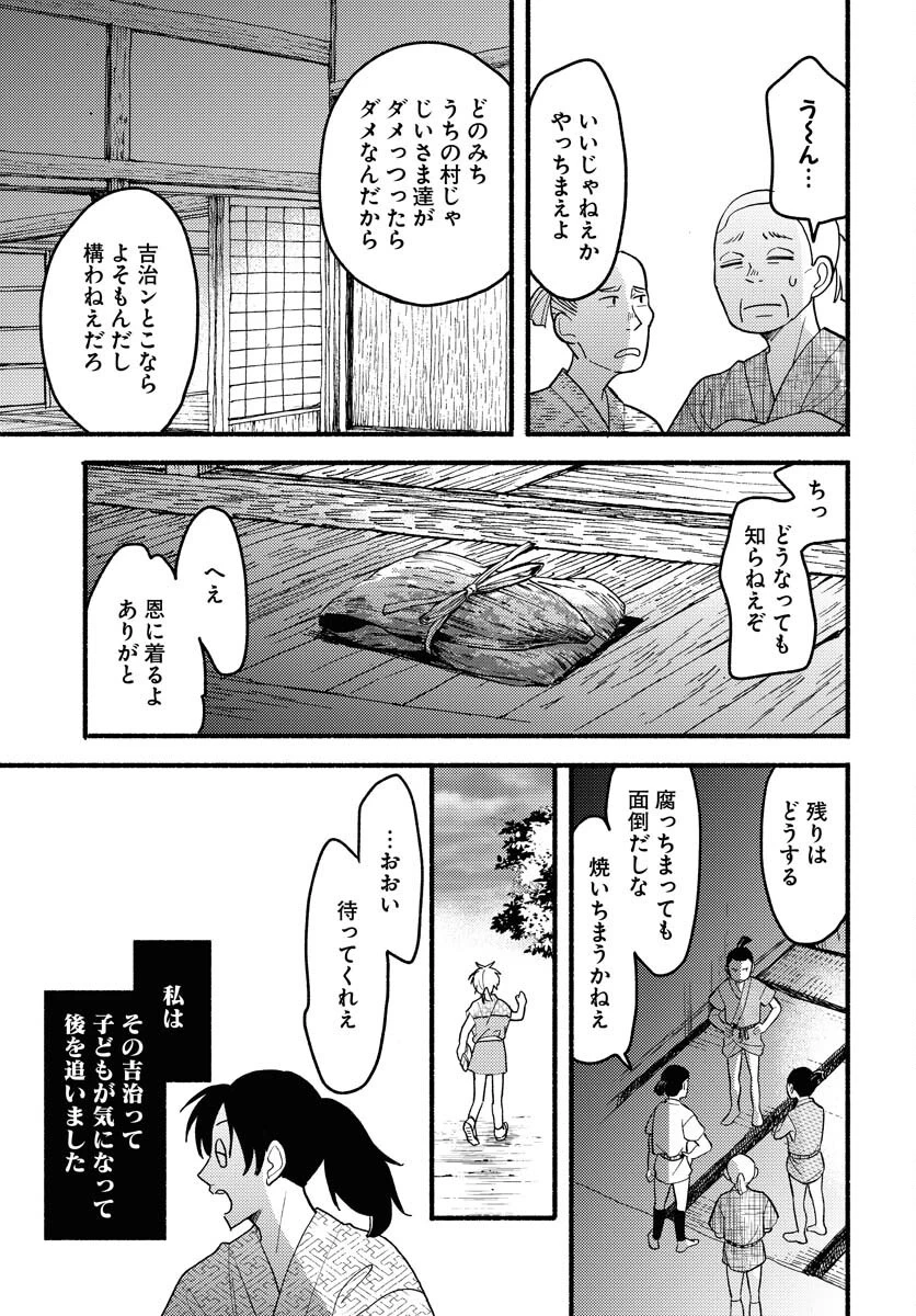 横浜黄昏咄咄怪事 第20話 - 13