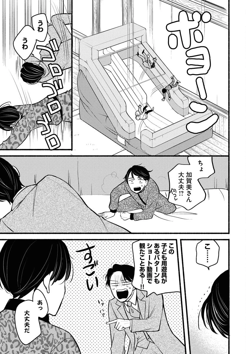 横浜黄昏咄咄怪事 第8話 - 13