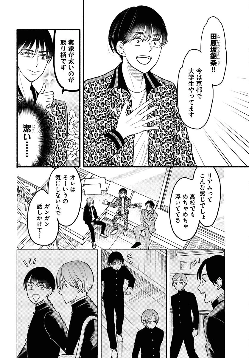 横浜黄昏咄咄怪事 第6話 - 6