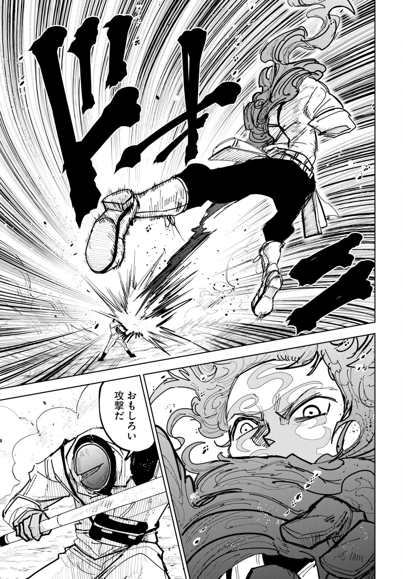 朱色の仮面 第53話 - 3