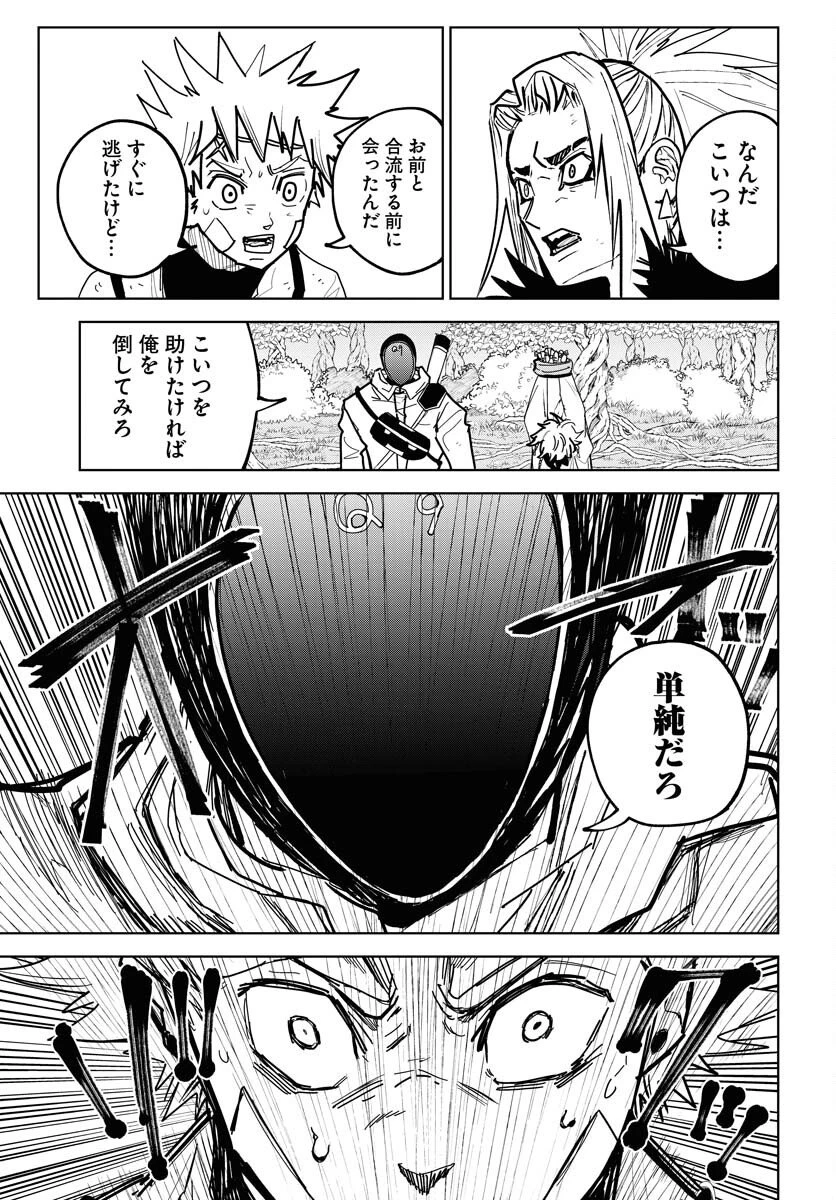 朱色の仮面 第52話 - 3