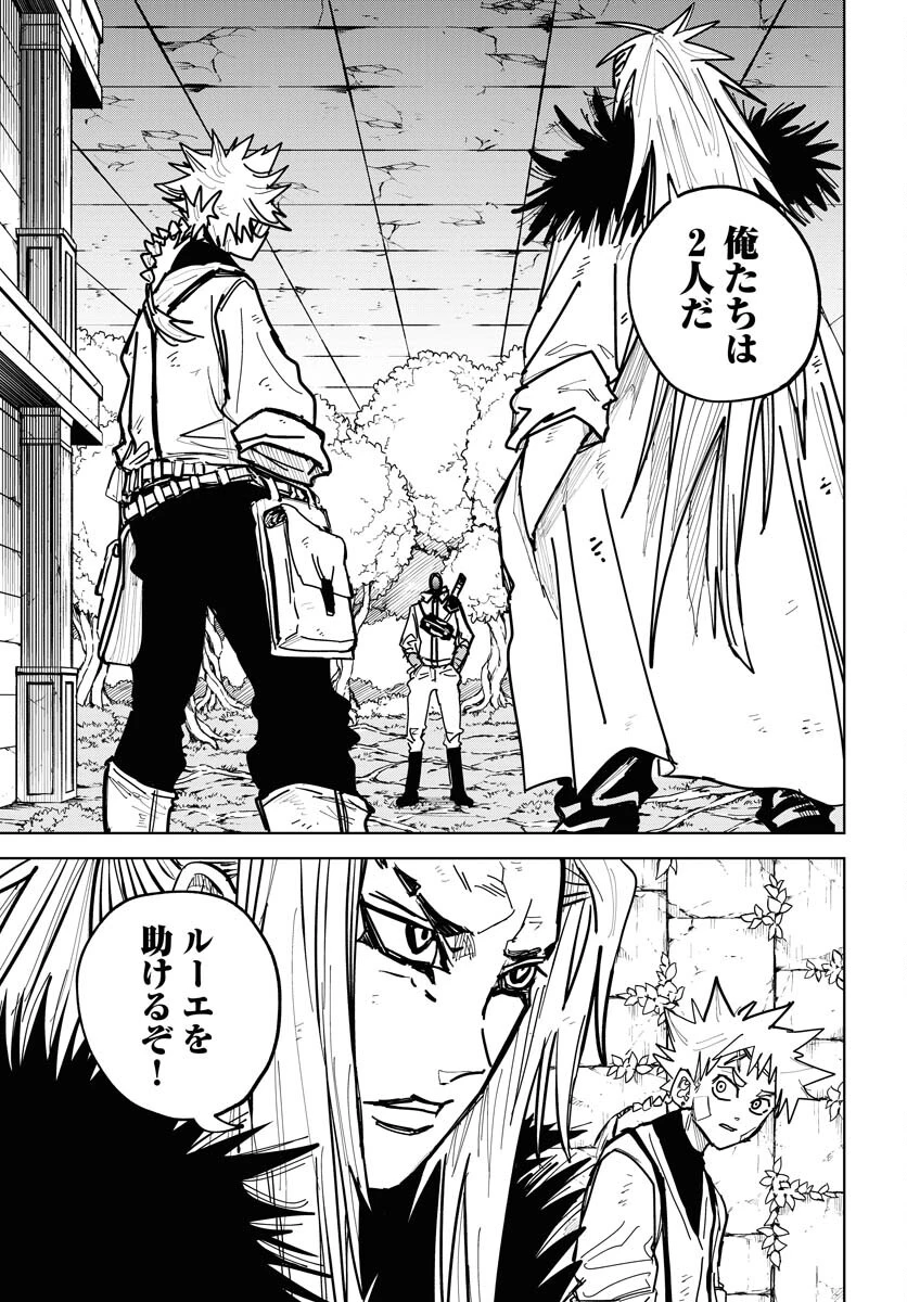 朱色の仮面 第52話 - 5