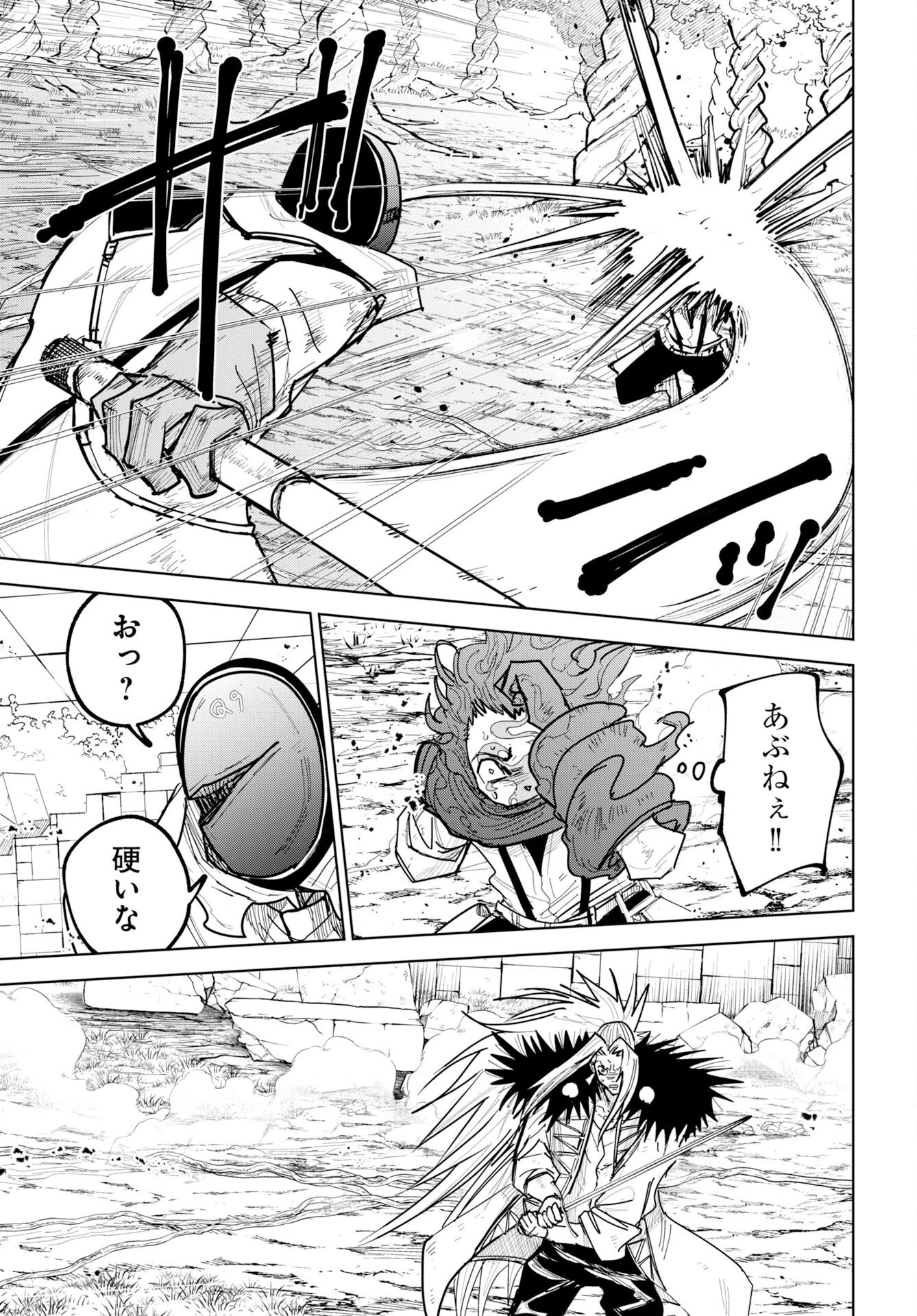 朱色の仮面 第53話 - 9