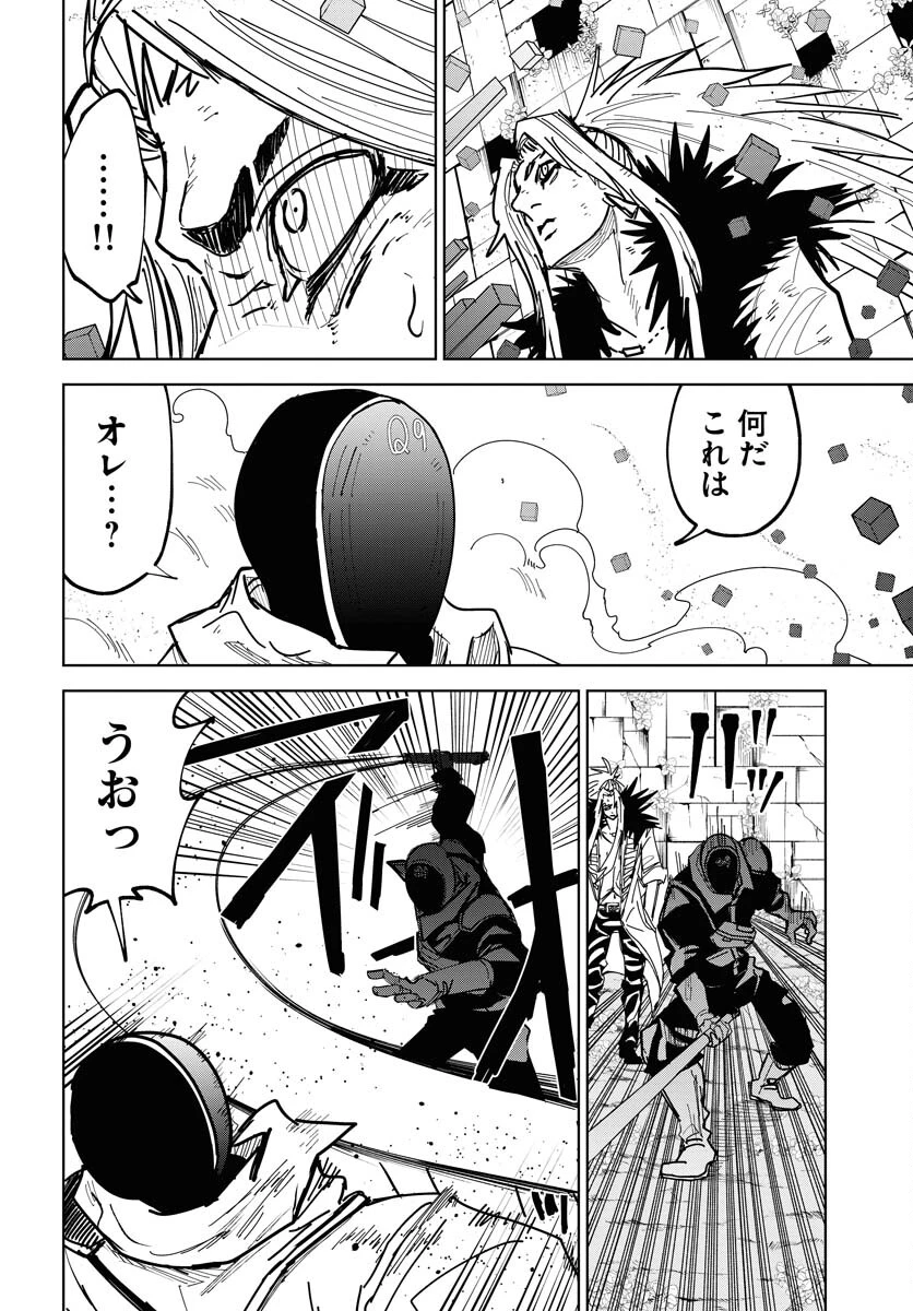 朱色の仮面 第52話 - 8