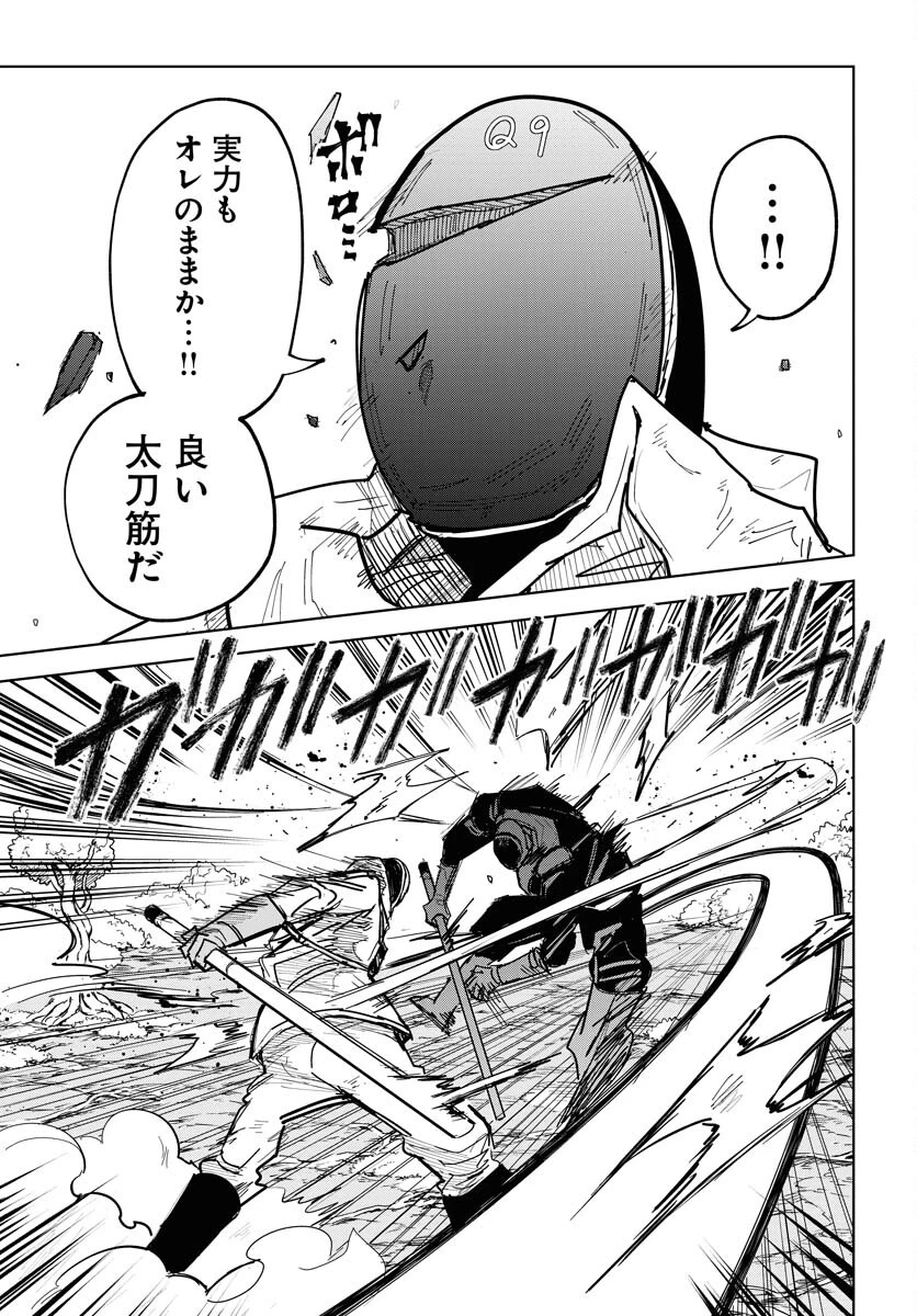 朱色の仮面 第52話 - 9