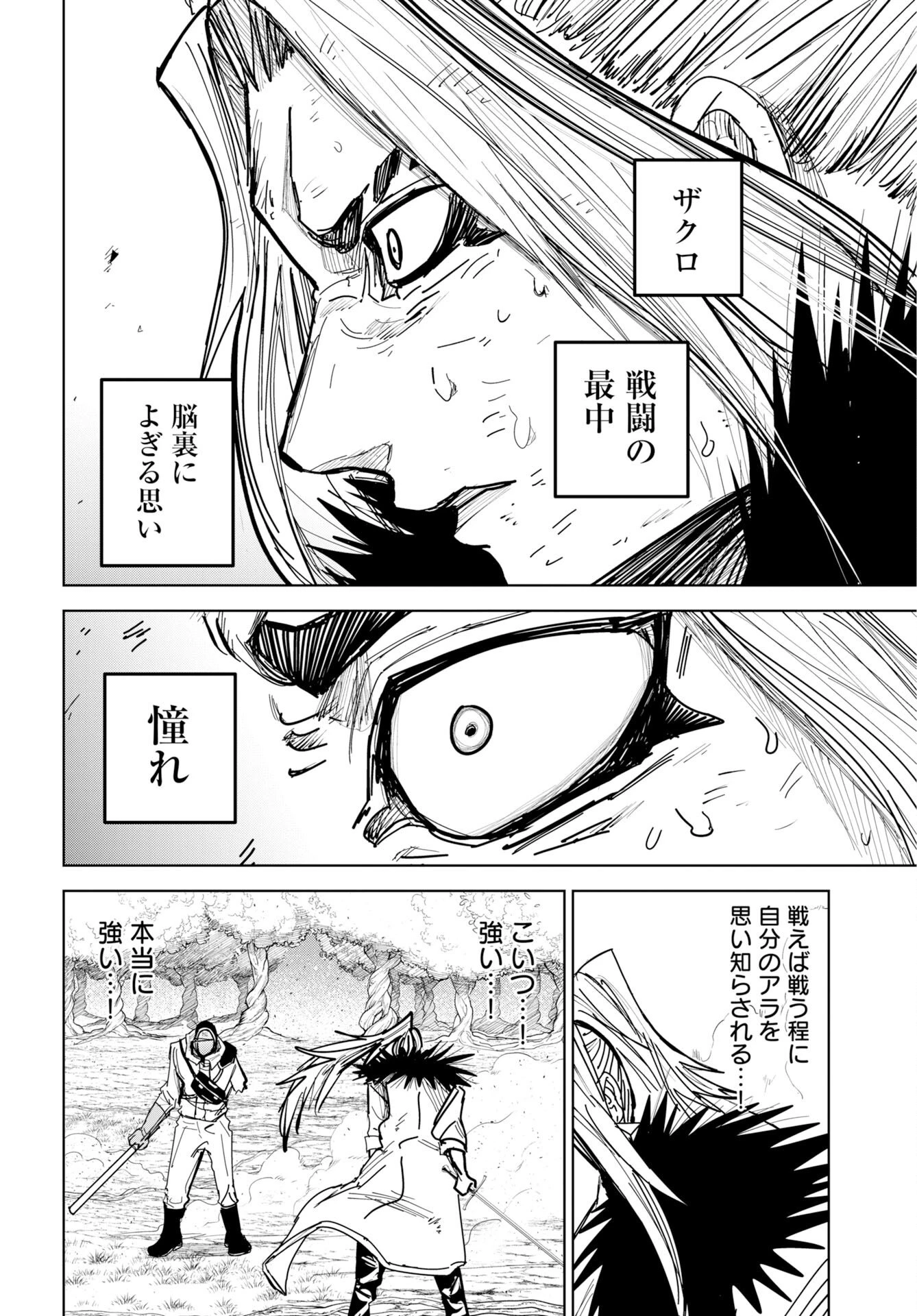朱色の仮面 第53話 - 10