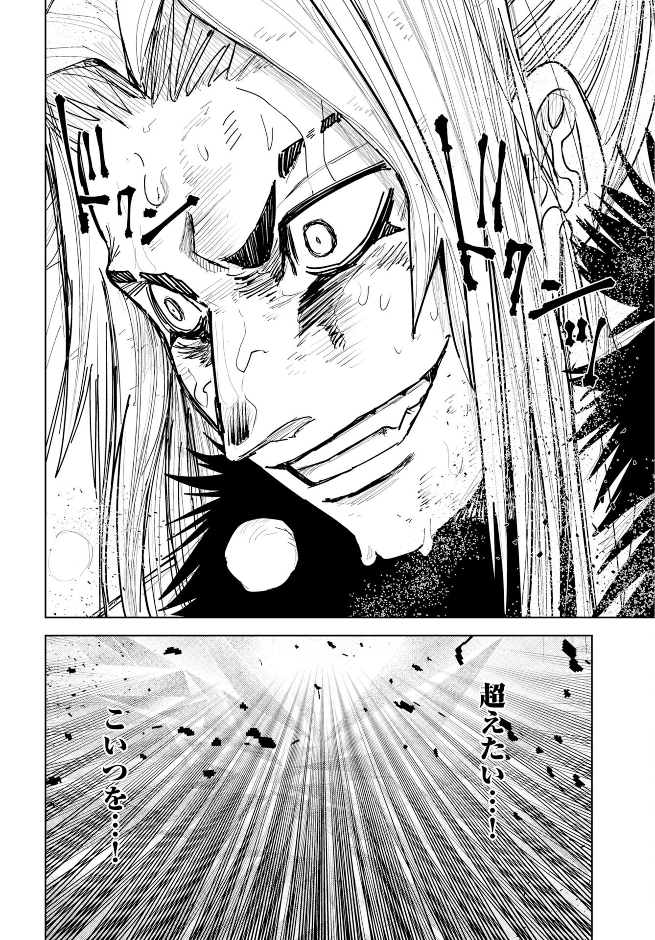 朱色の仮面 第53話 - 12