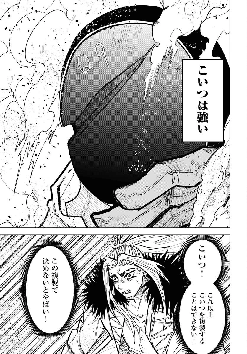 朱色の仮面 第52話 - 13