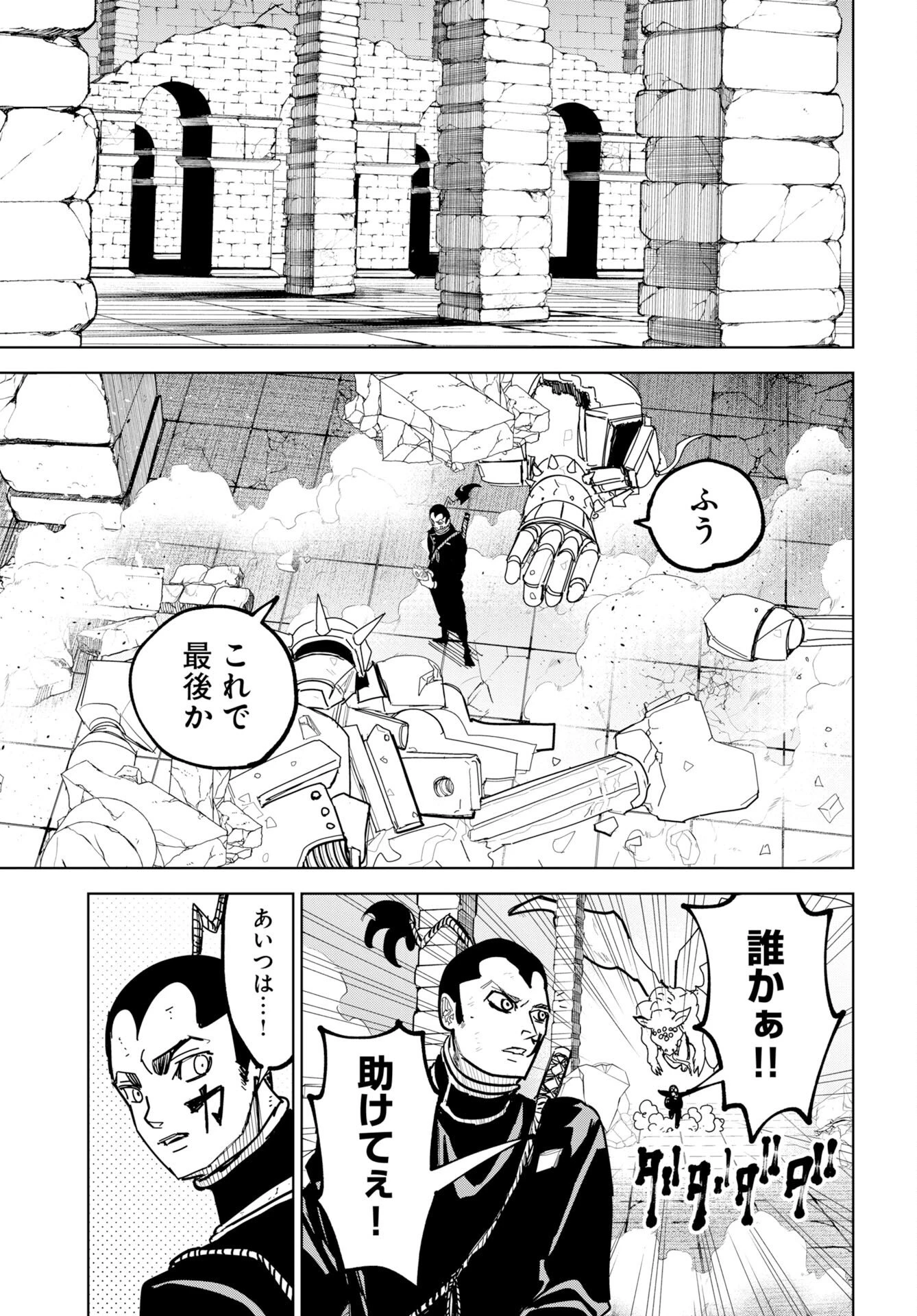朱色の仮面 第53話 - 13