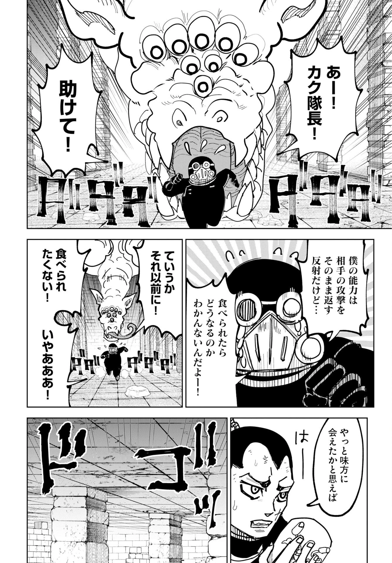 朱色の仮面 第53話 - 14