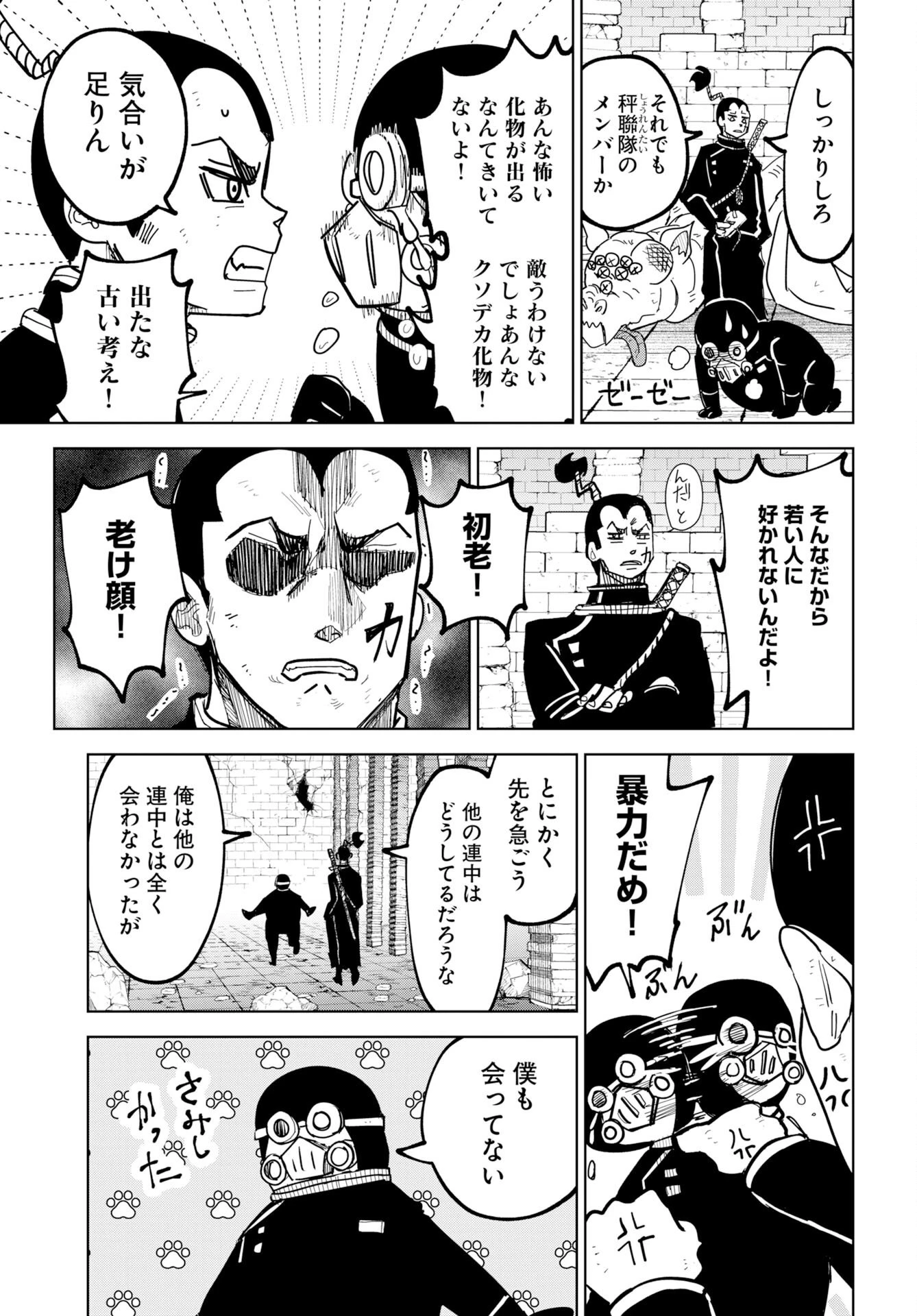 朱色の仮面 第53話 - 15