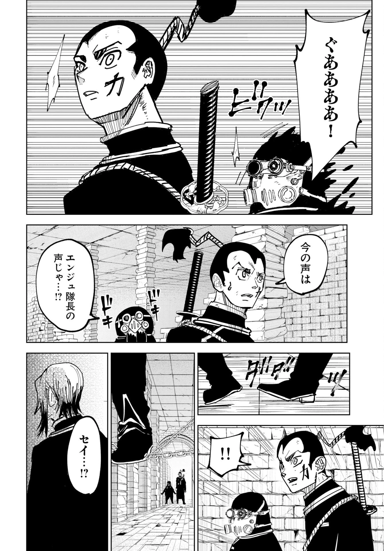 朱色の仮面 第53話 - 16
