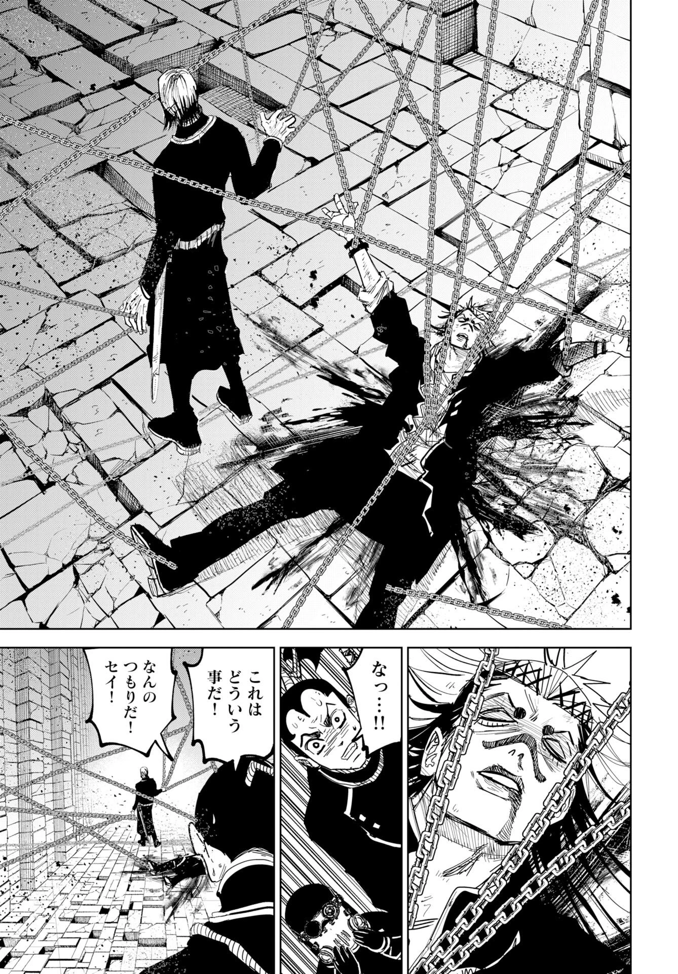 朱色の仮面 第53話 - 17
