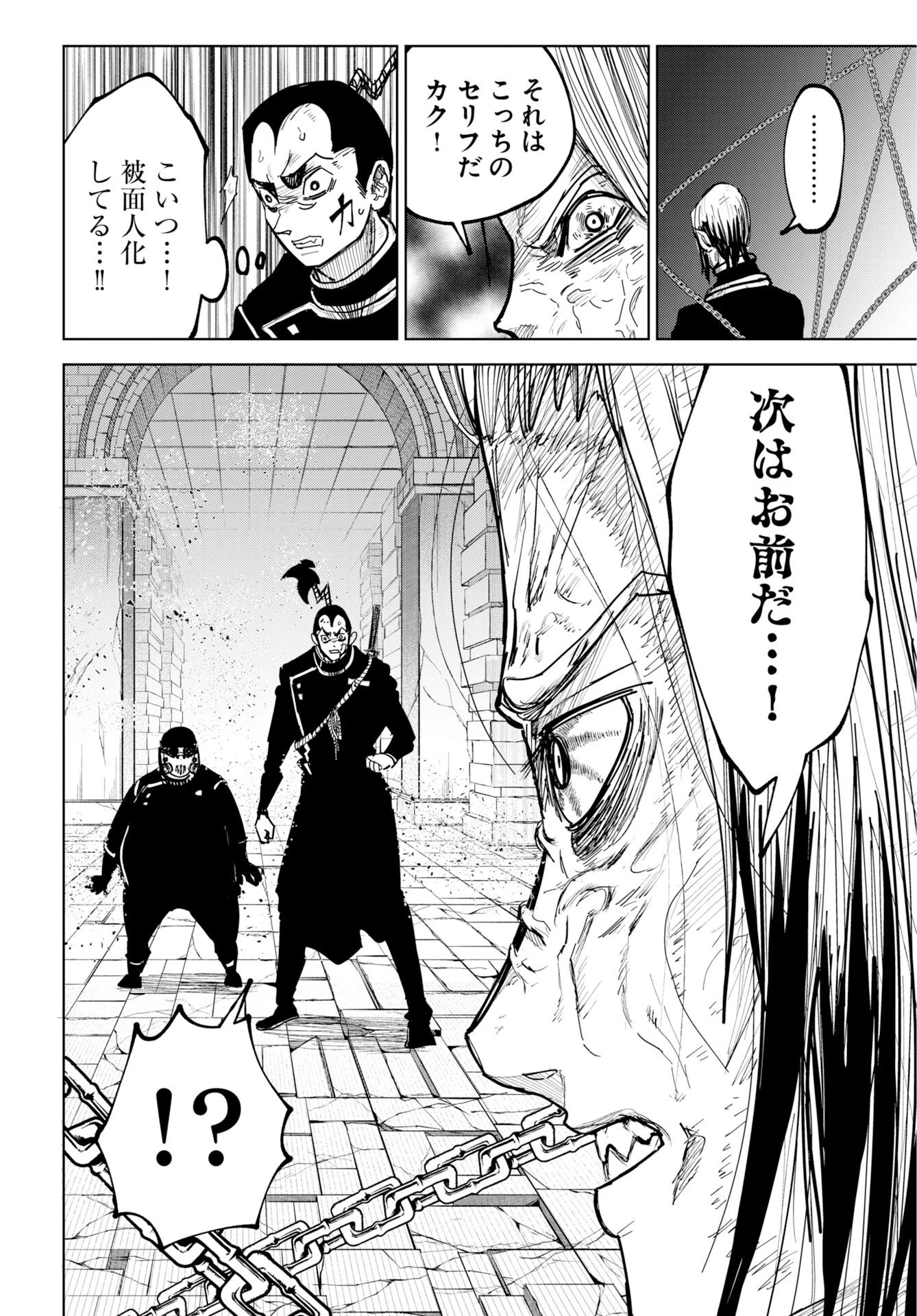 朱色の仮面 第53話 - 18