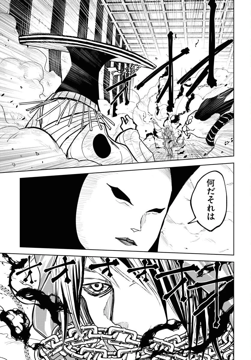 朱色の仮面 第51話 - 3