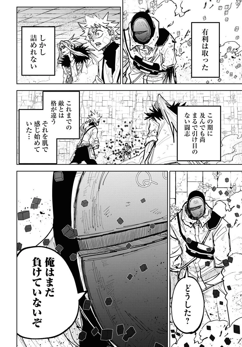 朱色の仮面 第52話 - 24