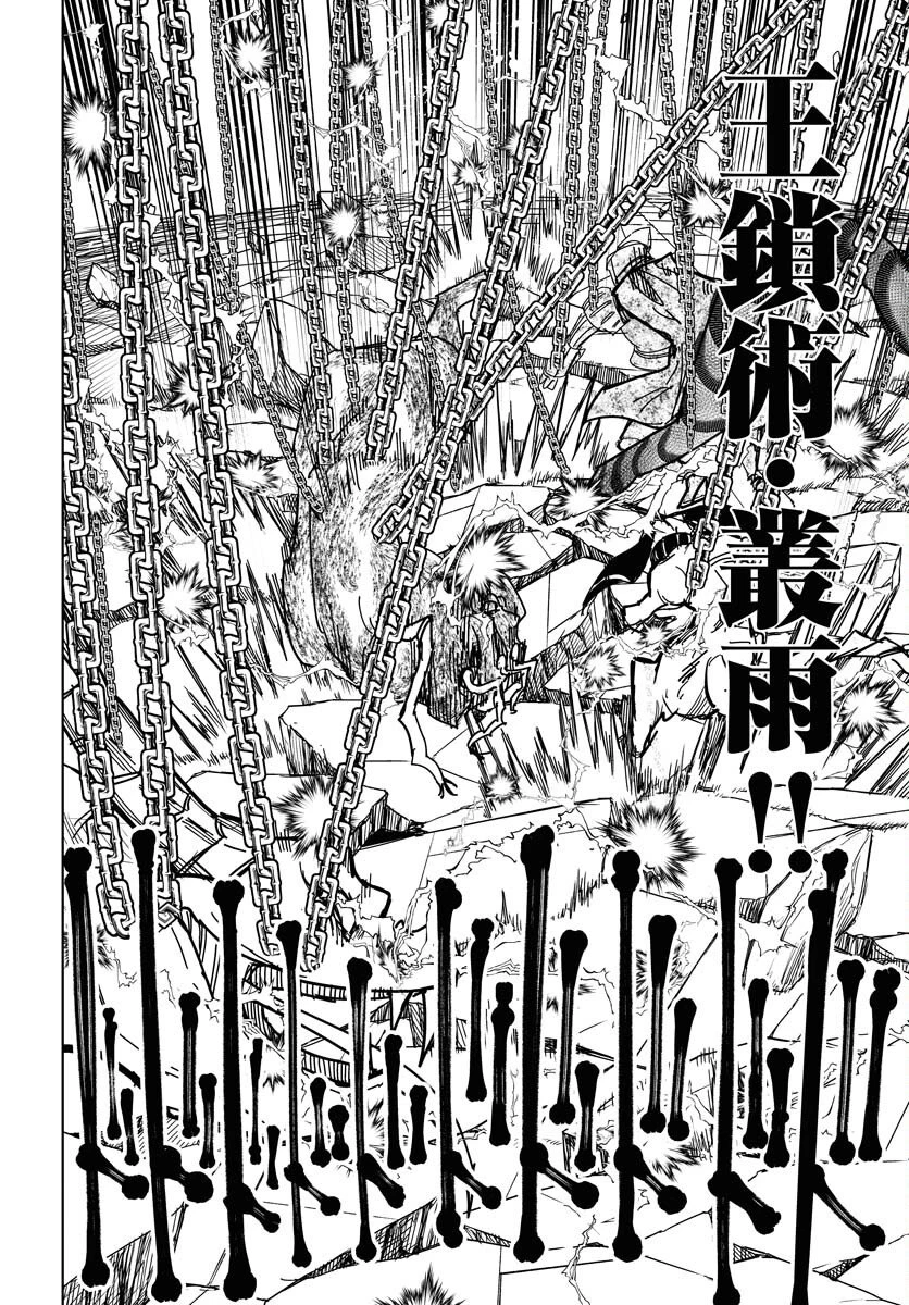 朱色の仮面 第51話 - 6