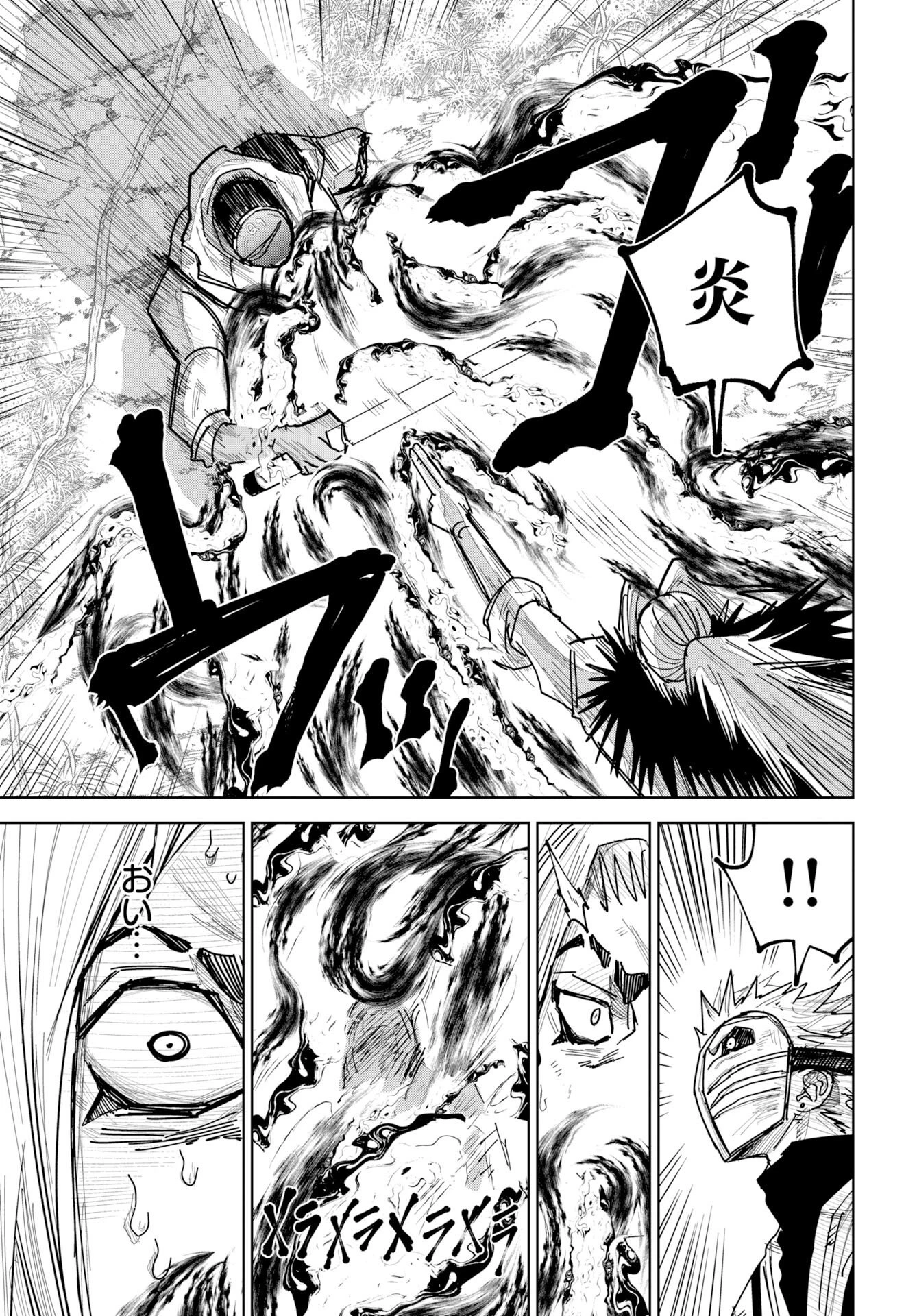 朱色の仮面 第53話 - 25