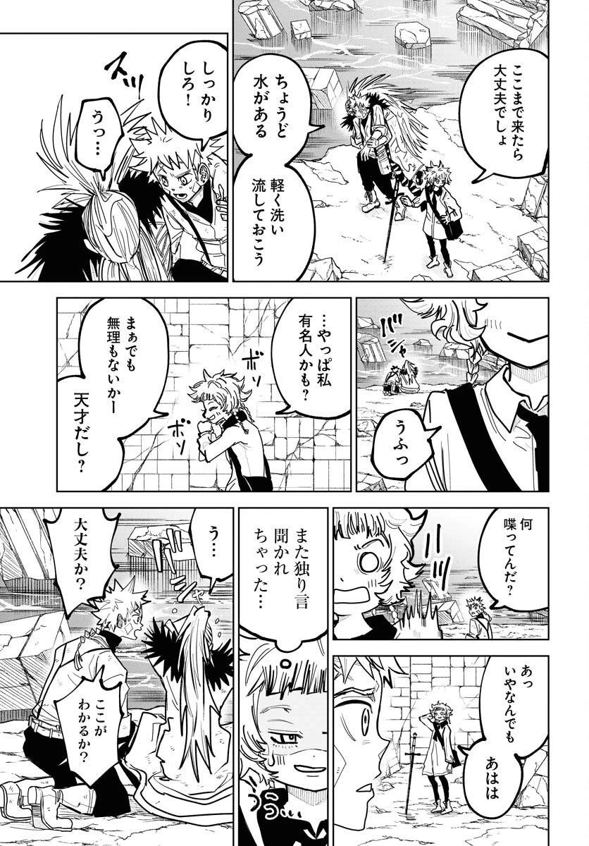 朱色の仮面 第50話 - 3