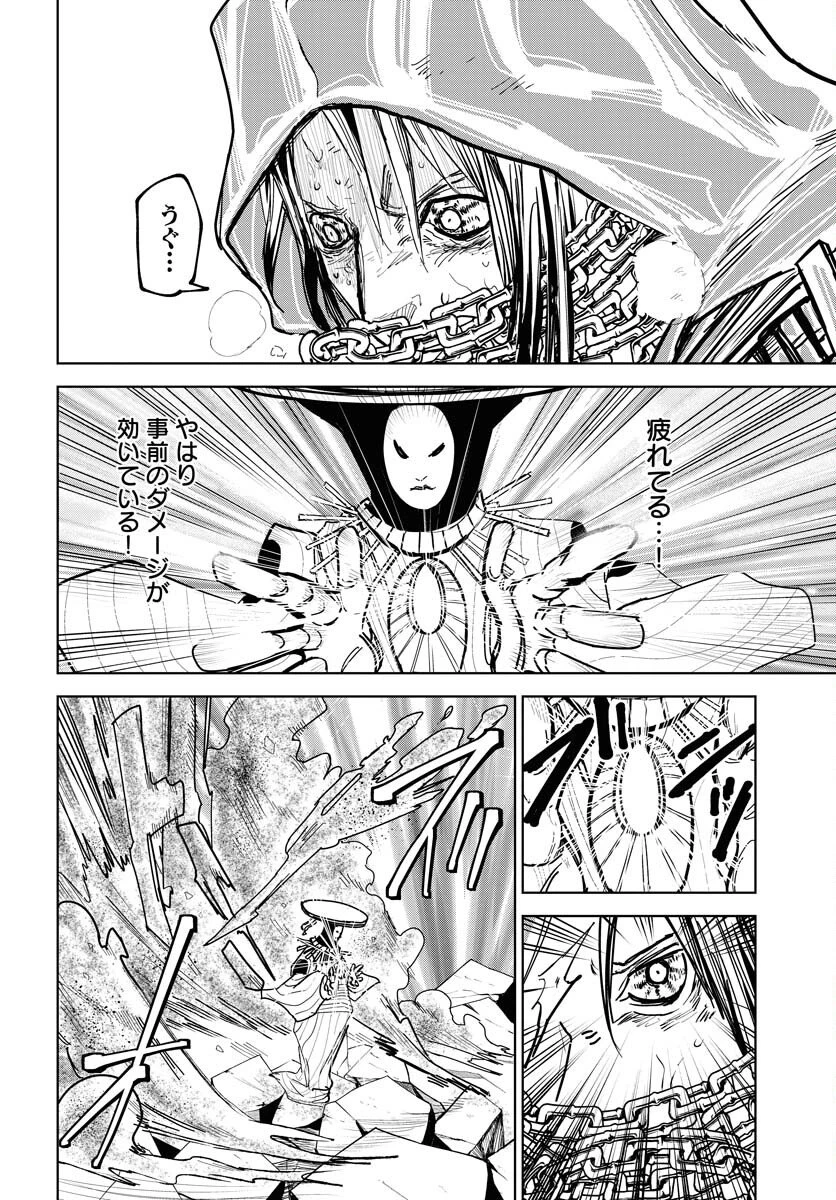 朱色の仮面 第51話 - 14