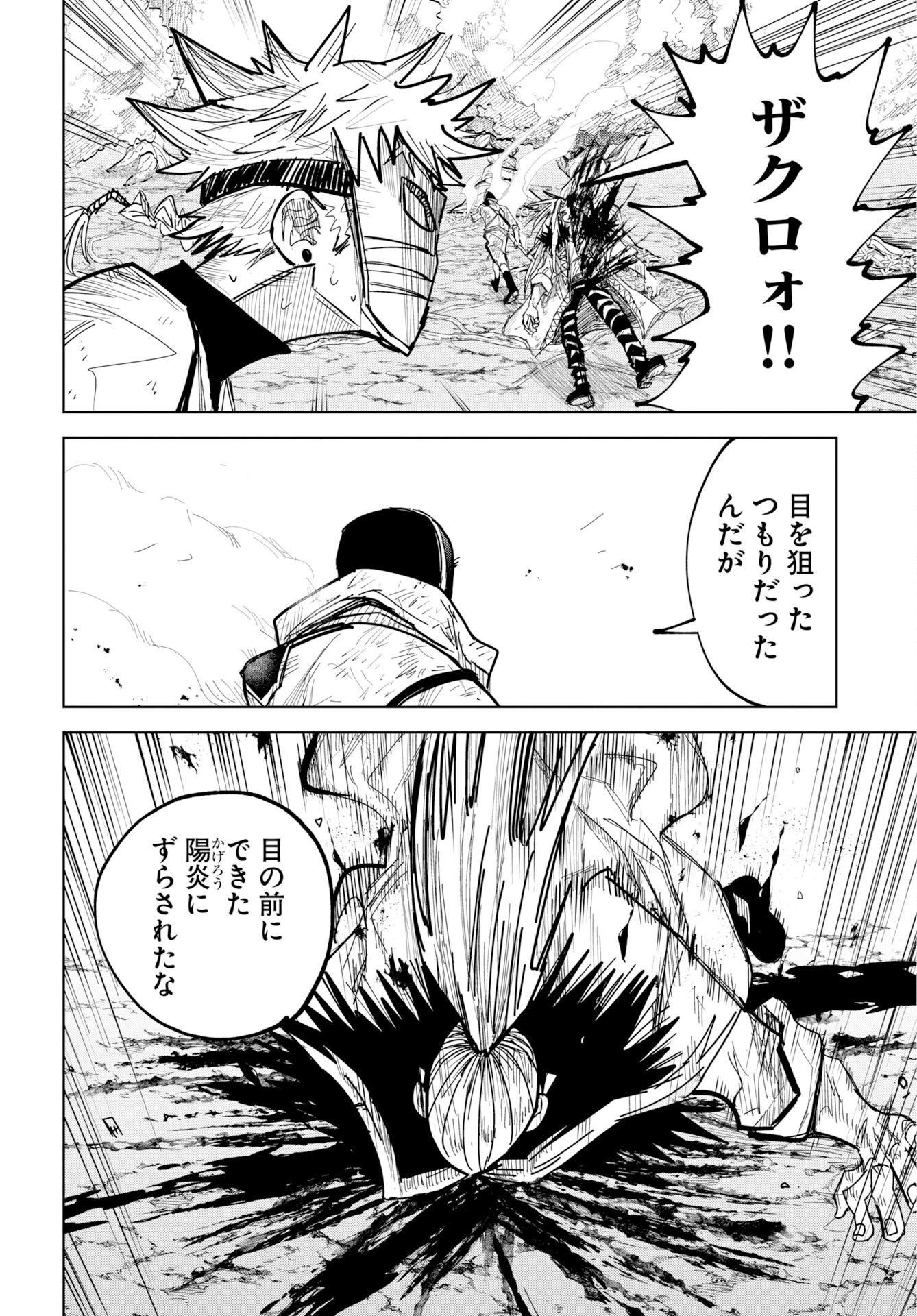 朱色の仮面 第53話 - 28